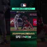 【日本人選手ホームラン集】大谷翔平が第43号ホームラン‼️8月12日 vsエンゼルス🔥#shorts #SPOTVNOWシリーズ