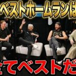 【大谷翔平】「どれが一番か選べない」カーショウ、スネル、スミス…天才たちの答えが”真っ二つ”に割れた大谷翔平のベストHR についての議論が神すぎた！
