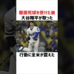 【大谷翔平】報復死球を受けても神対応、オールスターのある行動でMLBの常識をブチ壊す#大谷翔平#野球#ドジャース