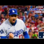 大谷翔平ハイライト MLB 2025  二刀流復活 連霸  12月1日