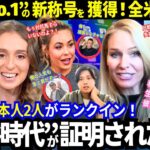 【大谷翔平】新時代を象徴するランキングでNo.1！全米降参「もう対抗馬がいない..」“大谷時代”が完全に証明された！山本由伸もランクインでMLB人気トップに日本人が2人も！【最新情報／海外の反応】