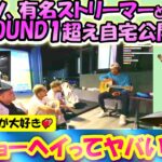 【大谷翔平:手動で翻訳】『ショーヘイって絶対人間じゃないだろ?』ベッツ,大人気インフルエンサーと自宅大公開!『ラウンドOneを超えた』大谷ネタで爆笑！離婚危機を告白・ギター披露/日英翻訳,英語字幕