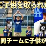 アメリカ中の子供が大谷翔平に憧れて野球を始める時代!! ディアス一家も例外ではなかった【ドジャース 大谷翔平】