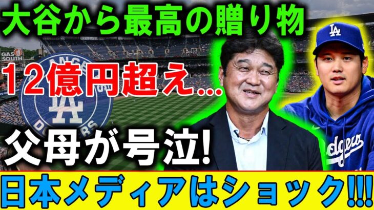 涙なしでは語れない。大谷翔平を世界一にした「父のノート」の秘密。