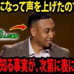 ［大谷翔平］エドウィン・ディアスがチームメイトとなってから初めて大谷への本音を明かす――ドジャースのブルペンの実情が次第に浮き彫りに