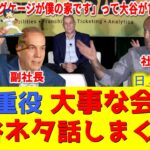 【衝撃】大谷「バッティングケージが僕の家です。」社畜発言とド軍社長らが明かす翔平マネーと経営戦略の真相とは―【大谷翔平/ドジャース/海外の反応/日本語字幕】