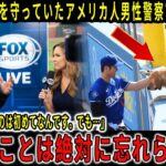 [感情]「だから大谷は優しい」― アメリカ警察官が明かす、大谷翔平と愛犬の感動の真実