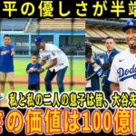 【感動】ディアス、大谷翔平への感謝メッセージが胸熱！「翔平は私の人生を変えてくれました」息子たちの笑顔から伝わる二人の絆…父として、選手として尊敬する理由