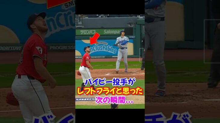 大谷翔平が外角の変化球を打ち“理不尽”すぎた…この前の打席は申告敬遠…#ドジャース #大谷翔平 #オオタニ