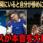 【大谷翔平】「あいつとの練習はもう懲り懲りだ…」正捕手ウィル・スミスが暴露した大谷翔平の”迷惑すぎる才能”にパピが大爆笑！