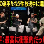 ［大谷翔平］ ドジャースの選手たちがムーキー・ベッツのポッドキャストで激しい議論を交わし、さまざまな賛否両論が飛び交った。あなたは、今年の大谷翔平の中で、どの打撃が最高の一打だと思いますか？