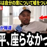 【大谷翔平】ベッツ絶句「俺なら座ってた…」大谷翔平がついていた“優しい嘘”と、ドジャースの内部表彰式で最後まで立っていた本当の理由