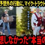 ［大谷翔平］マイク・トラウトの妻ジェシカ・トラウトが大谷翔平から家族へ贈られたクリスマスプレゼントを明かし思わず涙ファンも心からのある一つの細部に胸を打たれた