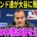 【大谷翔平】シーズン後も話題が尽きない”17番”  またもや1位を獲得!!「どこにでも彼がいる…」大谷人気が冷めないホットな年末年始【海外の反応 MLBメジャー 野球】