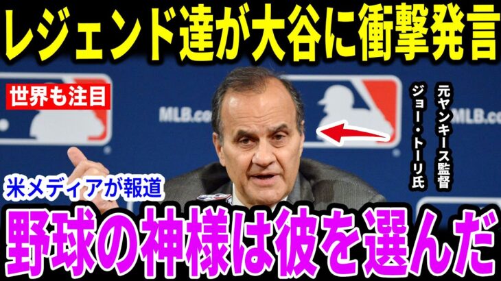 【大谷翔平】シーズン後も話題が尽きない”17番”  またもや1位を獲得!!「どこにでも彼がいる…」大谷人気が冷めないホットな年末年始【海外の反応 MLBメジャー 野球】