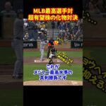 大谷翔平”怪物ルーキー”に突き刺した193km/h弾…“メジャーの洗礼”を与えた瞬間