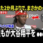 【大谷翔平】2か月会っていなかった後、エリーは「本当に予想外な感情」を大谷翔平に対して、メディアのインタビューで明かした。さらに、「大谷翔平への恋しさ」がもたらす影響を指摘した