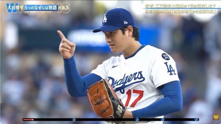 プロ野球 大谷翔平のなぜには物語がある2026 1月1日