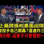 2026年季後賽核爆！大谷翔平(Shōhei Ohtani)直接顛覆棒球——100+英里也照樣轟爆！