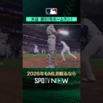 【日本人選手ホームラン集】大谷翔平が第51号ホームラン‼️9月18日 vsフィリーズ🔥#shorts #SPOTVNOWシリーズ