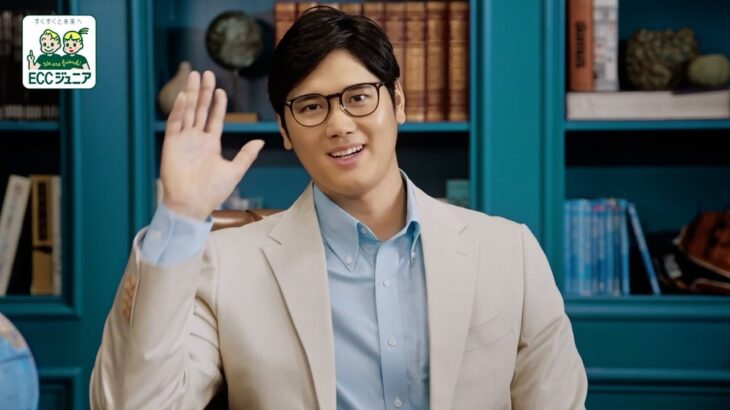 大谷翔平、激レアな“メガネ姿”披露！ECCジュニア新CMで先生役に
