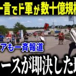 【大谷翔平】数十億円の大規模工事にド軍幹部が異例の声明「壊してほしって…」ド軍幹部が即決で動いた衝撃の理由とは？【海外の反応/MLB/メジャー/野球】