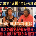 【大谷翔平】「彼はどこまで“人間”でいられるのか？」―ロサンゼルスの著名記者が語る、限界を更新し続ける“静かな怪物”「人間のスケール」で測るのが間違い【海外の反応/MLB/野球】