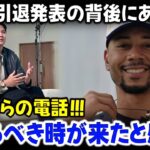 ベッツの引退発表を聞いた大谷翔平の衝撃的な反応：「まさか…」MLBのスーパースターがキャリアの絶頂期に引退を決意した真相。