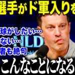 【大谷翔平】ド軍編成最高責任者が大谷の”異常すぎる”能力に衝撃本音「正直、我々の計算ミスだ…」選手が勝手に引き寄せられる大谷の”魔法”に米メディアも驚愕【海外の反応/MLB/メジャー/野球】