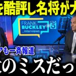 【大谷翔平】名将トーリが米スカウト陣に大激怒！「米史上最大のミス…」日本人の基準を変えた松井秀喜の差とは？【海外の反応/MLB/メジャー/野球】[総集編]