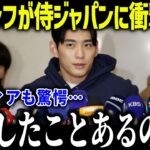 【大谷翔平】韓国代表のイ・ジョンフが侍ジャパンに衝撃本音「勝ってから言え…」歴代最強日本代表にまさかの発言で米メディアも落胆【海外の反応/MLB/メジャー/野球】