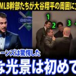 【大谷翔平】「彼らはファンなのか？」 サイ・ヤング賞受賞者ポール・スキーンズ、ニューヨーク・ベースボール記者協会ガラでMLB幹部たちが大谷翔平を取り囲む光景に驚愕