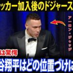 【大谷翔平】「ドジャースは大谷翔平のために別のクラブハウスを作るべきだ」――カイル・タッカー獲得後、アーロン・ジャッジの発言がMLBに波紋