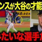 【大谷翔平】クレメンスが“核心”を暴露…「ハッキリ言うけど彼だけは別格だ」二刀流を成立させた“禁断の秘密”に全米が震撼【海外の反応/MLB】【海外の反応/MLB/メジャー/野球】