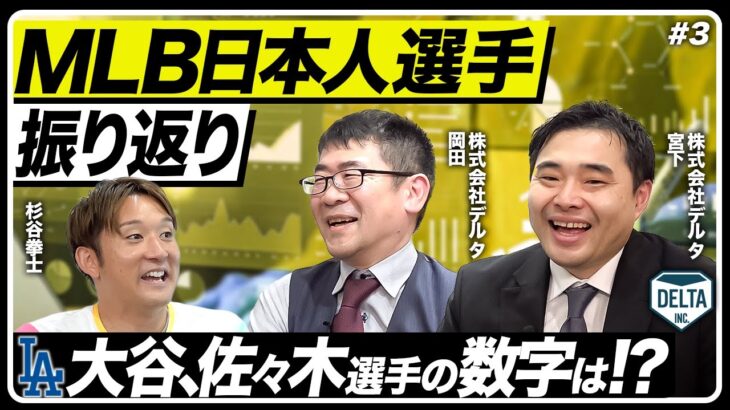 【大谷翔平選手を徹底分析】サイ・ヤング賞とMVPのW受賞の可能性