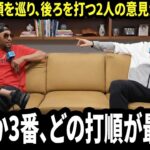 【大谷翔平】 「 翔平についてはフリーマンと意見が分かれると思わなかった…」 ベッツが明かした一言――たった一つの論点が、WBC2026における大谷の打順への見方を変えた