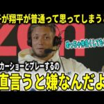 【大谷翔平】ロハスがWS連覇の裏側やドジャースクラブハウスの裏話！『やっぱり大谷翔平は並みのスター選手じゃない！』【大谷翔平/海外の反応】