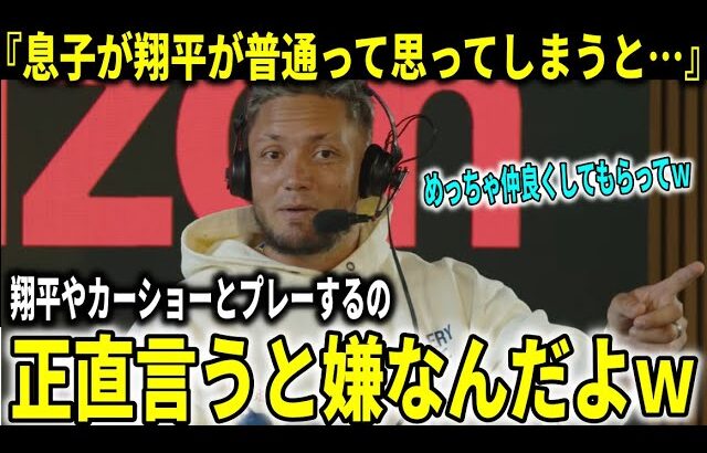 【大谷翔平】ロハスがWS連覇の裏側やドジャースクラブハウスの裏話！『やっぱり大谷翔平は並みのスター選手じゃない！』【大谷翔平/海外の反応】