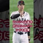 上原浩治が大谷翔平をあえて慎重評価する 本当の理由が判明,