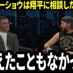【大谷翔平】カーショウが告白「まさか、翔平に相談するとは…」引退後の進路を変えた、大谷翔平の意外すぎる一言