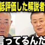 【衝撃】大谷翔平を「二流」と断じた名将の末路…「発言を撤回させてほしい」世界一の才能が変えたレジェンド達の価値観