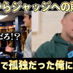 【大谷翔平】「これは一生忘れられないよ・・」敵だろうと関係ない紳士的な対応に涙