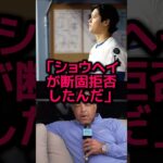 ロバーツ監督が明かす大谷翔平のまさかの行動に世界が震撼