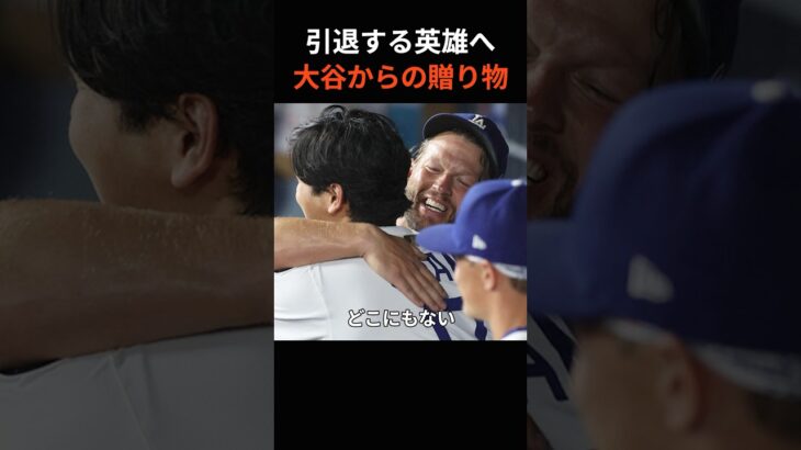 「一生忘れない」大谷翔平がレジェンドの”負け”を消した瞬間。そして語った言葉がヤバい…