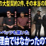 【大谷翔平】「契約には表れない価値がある」――エドウィン・ディアスとカイル・タッカー、番組内でドジャース加入の理由を公表し、ムーキー・ベッツを驚愕させる。物語の中で浮かび上がる大谷翔平の存在感