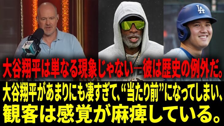 「大谷翔平の唯一無二の偉大さを、私たちは当たり前だと思い込んでいないか」このクリップを見逃したら、なぜそう言えるのか分からない ― ザ・リッチ・アイゼン・ショー 【日本語字幕】【海外の反応 】