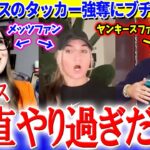 ドジャースのタッカー強奪にブチギレるアイゼン氏＆メッツファンww「ドジャースやり過ぎでしょ」【日本語字幕】