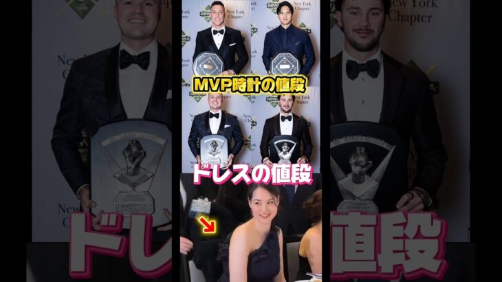 【超豪華】大谷翔平•真美子さん•ジャッジ•スキーンズ•スクーバルの時計の値段調べたらヤバすぎたwww! #looppot楽曲提供  #蝉時雨物語