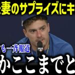 大谷翔平が10ドルの椅子に座る理由にキケが衝撃本音「翔平おじちゃん…」キケの愛娘に見せた衝撃の姿に全米が号泣！【海外の反応/MLB/メジャー/野球】