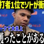 大谷翔平の打者ランキング1位にソトが衝撃本音「1180億なのに…」ニューヨークファンが大激怒した理由とは？【海外の反応/MLB/メジャー/野球】